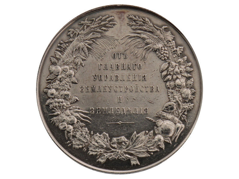 silver_agricultural_table_medal._r4560002