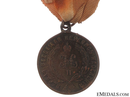 medal_for_the_first_general_census_of_the_population,1897_rimb143b