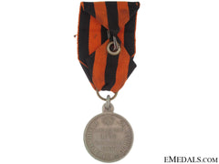 Medal For The Defence Of Sebastopol, 1854-1855