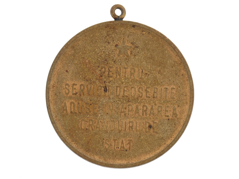 medal_for_outstanding_achievement(_rare)_ro426a