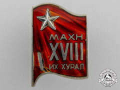 A Mongolian Eighteenth Conference Of The Mprp (Mongolian People's Revolutionary Party) Badge