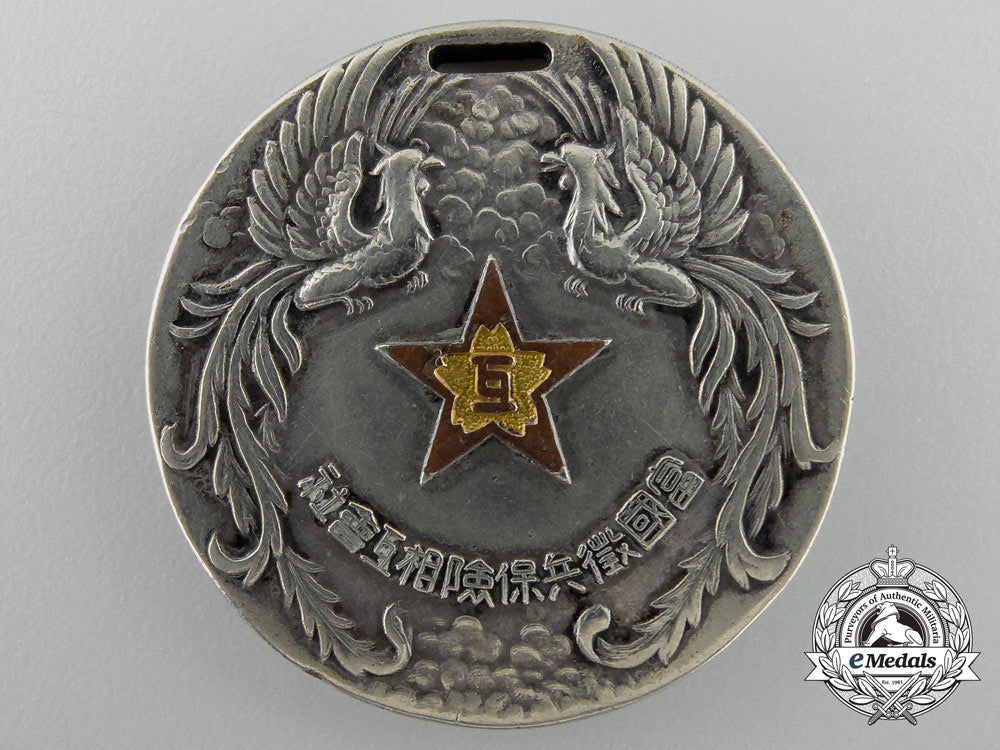 a_fuguo_mutual_conscription_insurance_society_medal_s0821106_3_
