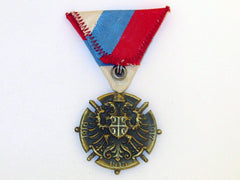 Serbian Wwi Commemorative Medal