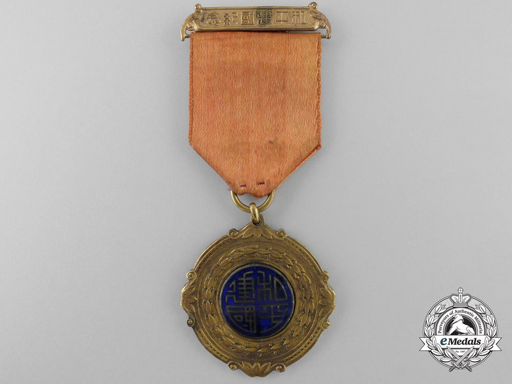 a_rare1940_chinese_wang_ching-_wei_national_foundation_medal_s_505
