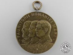 A Romanian 33Rd Regiment Dorobanti "Tulcea" 50Th Anniversary Medal 1884-1934