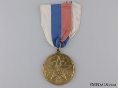 Yugoslavian Medal For Merit To The People